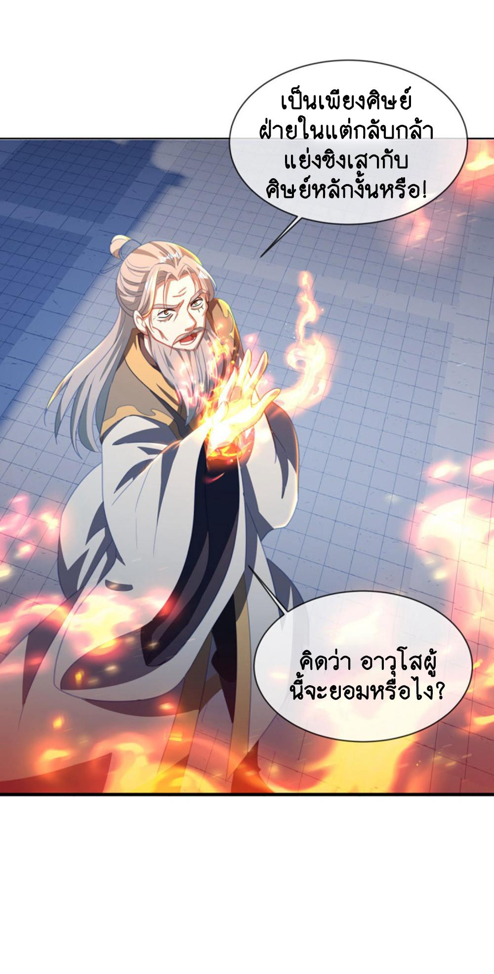 Peerless Battle Spirit ตอนที่ 647 แปลไทยแปลไทย รูปที่ 30