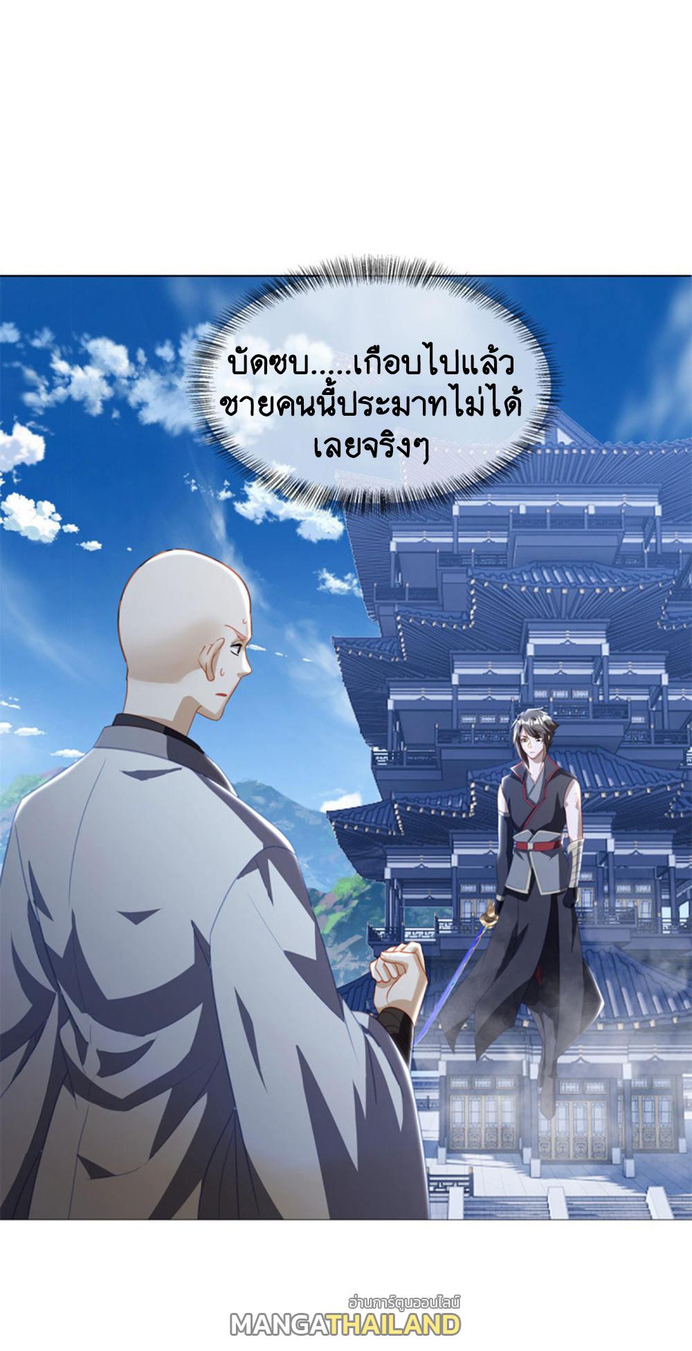 Peerless Battle Spirit ตอนที่ 647 แปลไทยแปลไทย รูปที่ 31