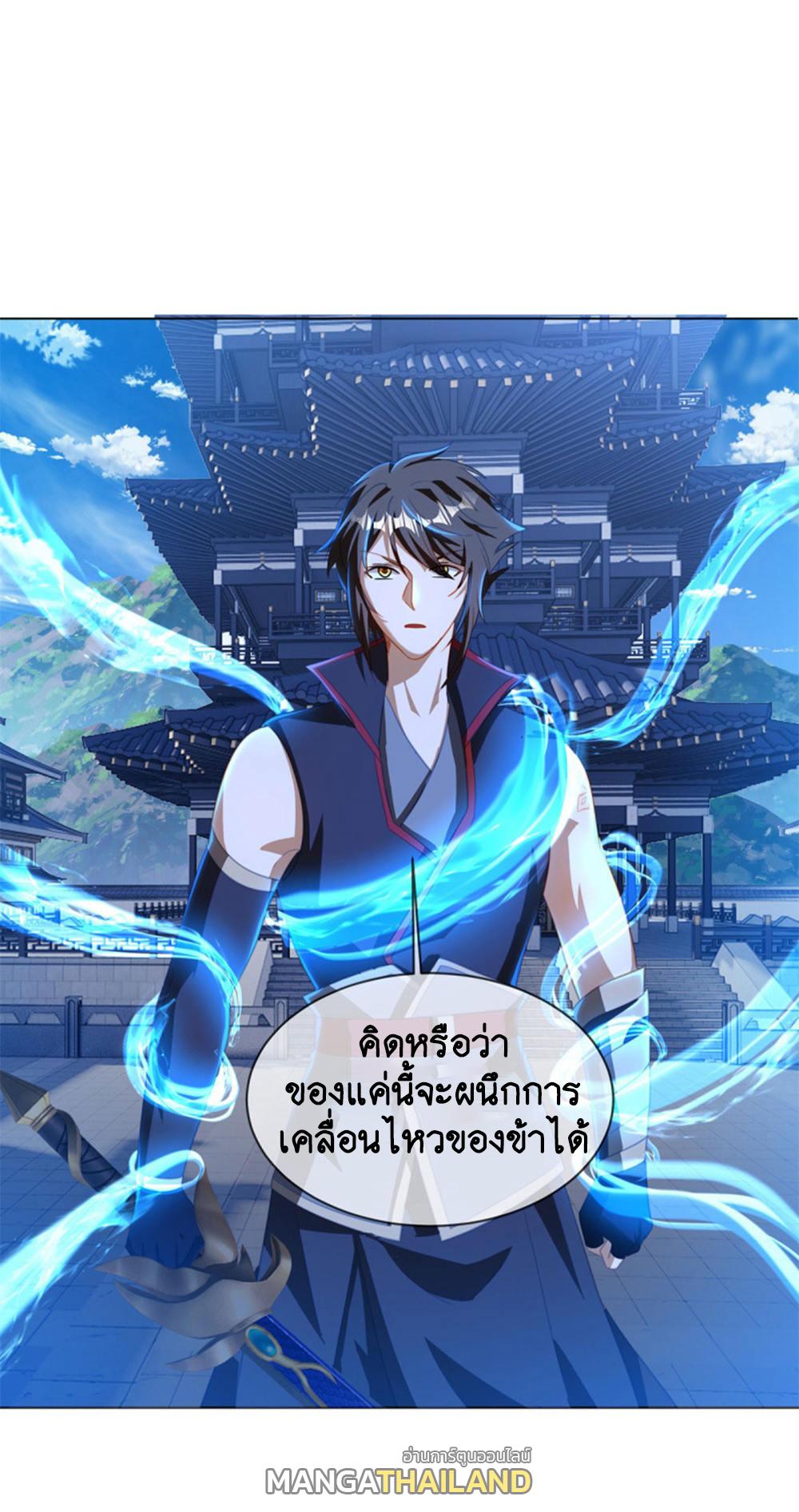 Peerless Battle Spirit ตอนที่ 647 แปลไทยแปลไทย รูปที่ 40