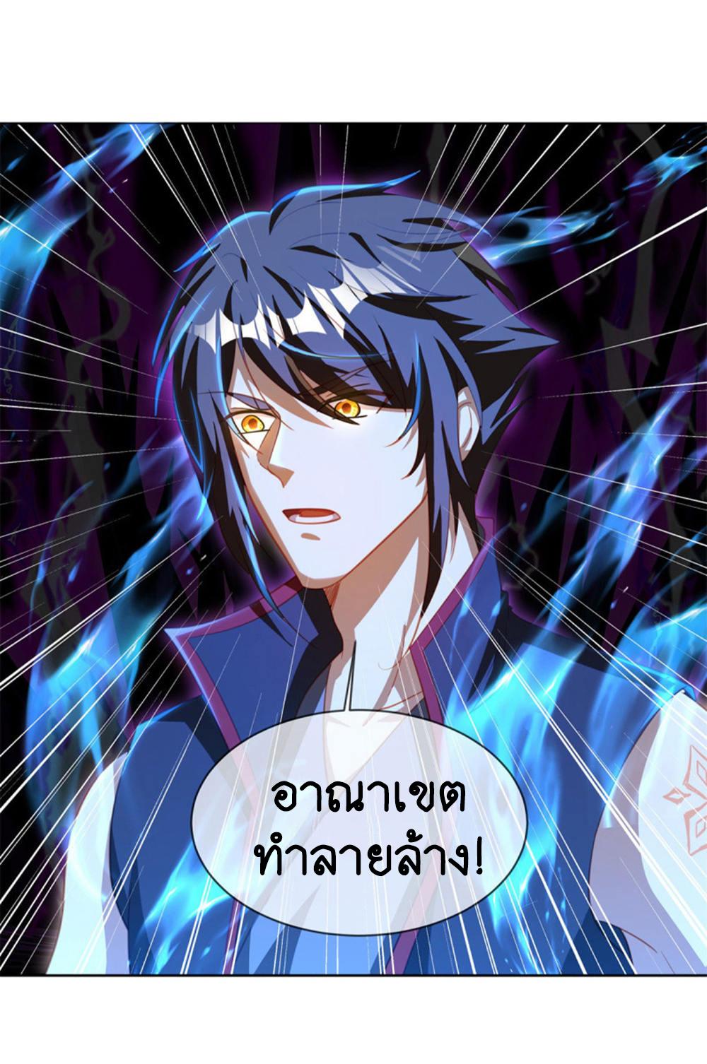 Peerless Battle Spirit ตอนที่ 647 แปลไทยแปลไทย รูปที่ 41