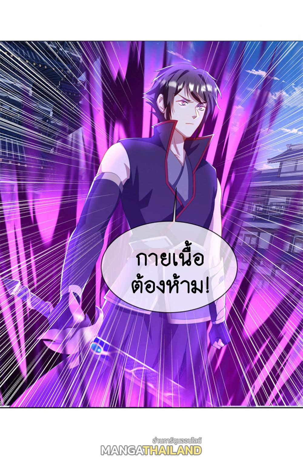 Peerless Battle Spirit ตอนที่ 647 แปลไทยแปลไทย รูปที่ 46