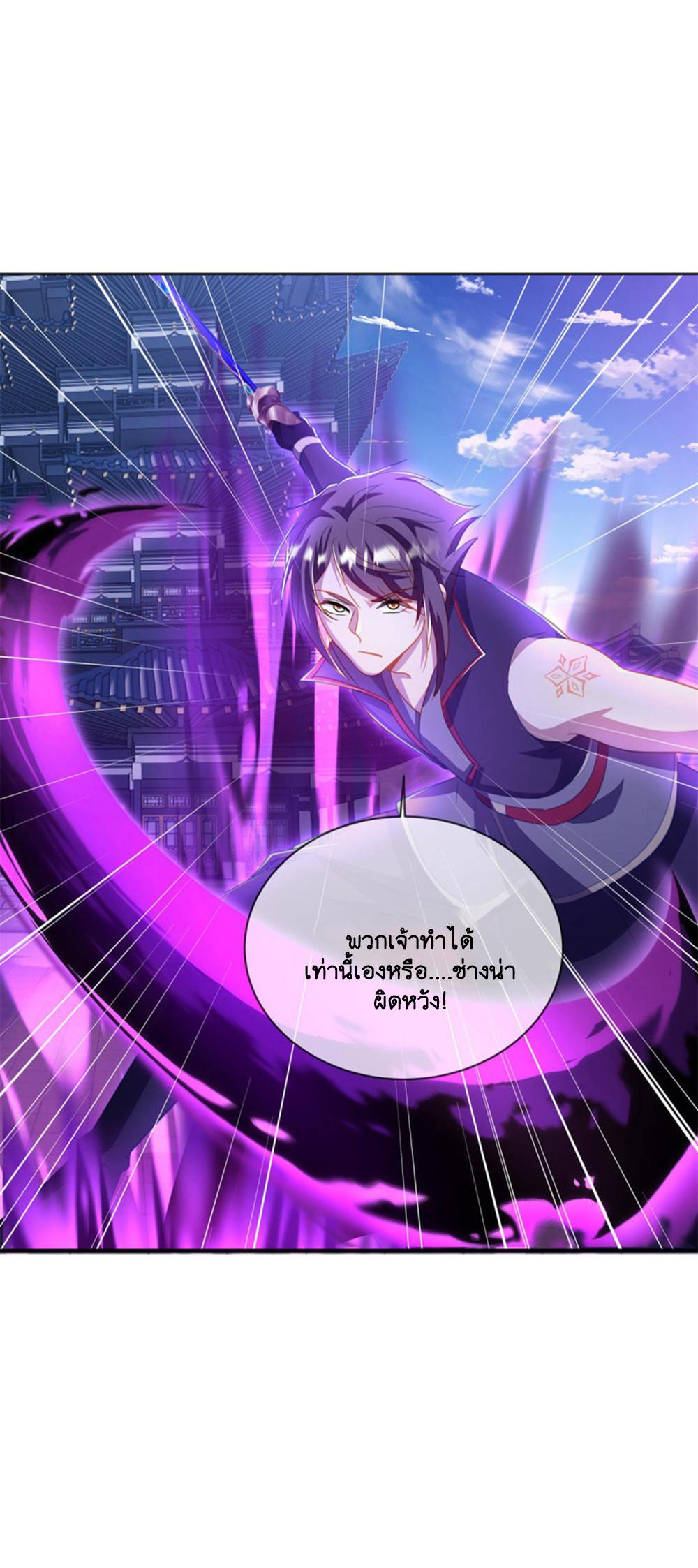 Peerless Battle Spirit ตอนที่ 647 แปลไทยแปลไทย รูปที่ 47