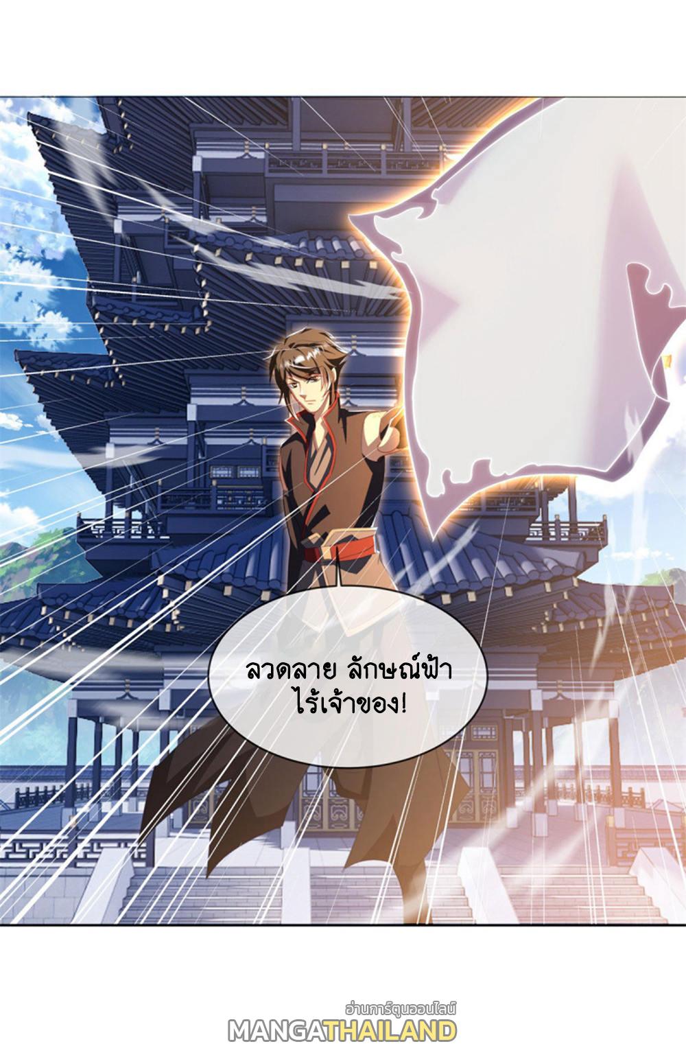 Peerless Battle Spirit ตอนที่ 647 แปลไทยแปลไทย รูปที่ 49