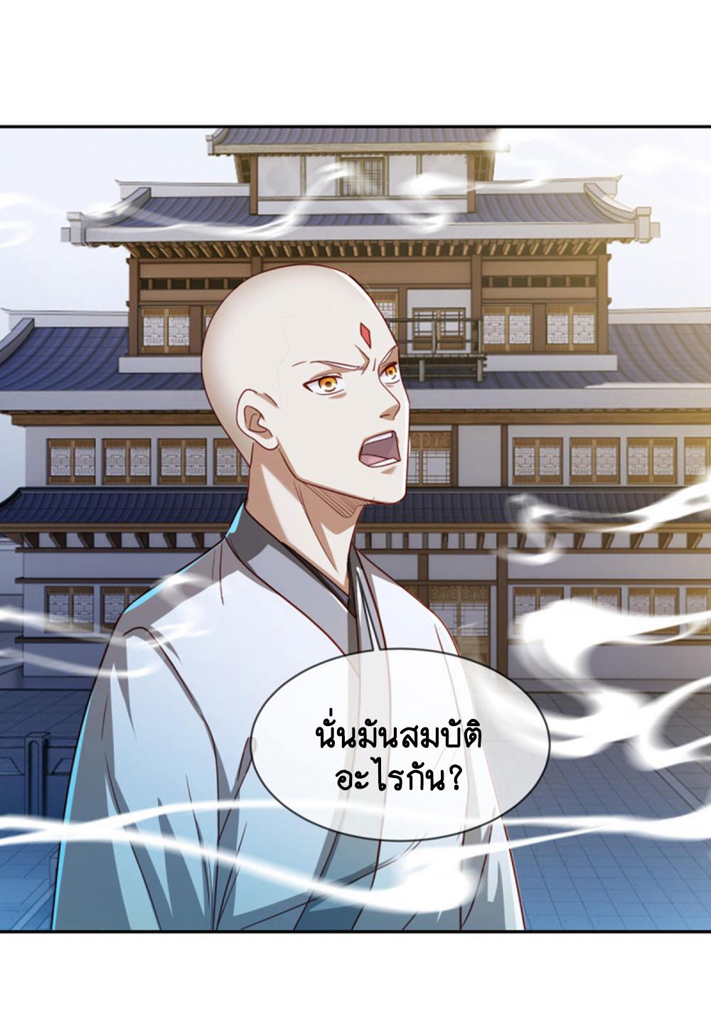 Peerless Battle Spirit ตอนที่ 647 แปลไทยแปลไทย รูปที่ 51