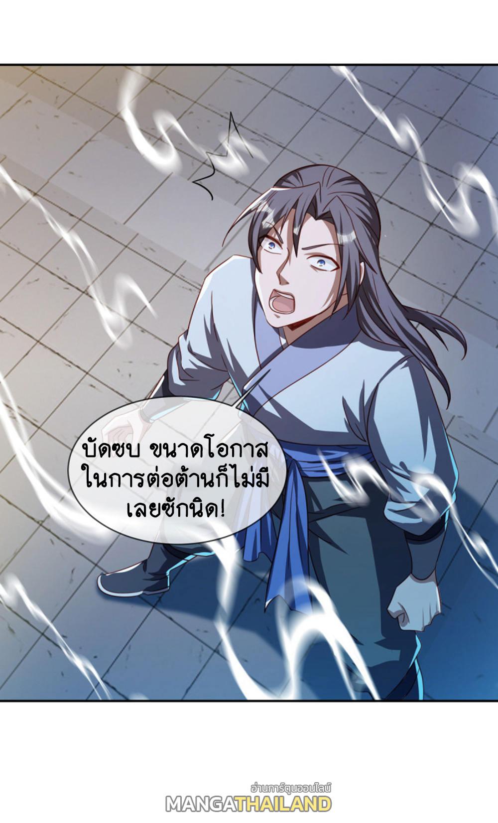 Peerless Battle Spirit ตอนที่ 647 แปลไทยแปลไทย รูปที่ 52