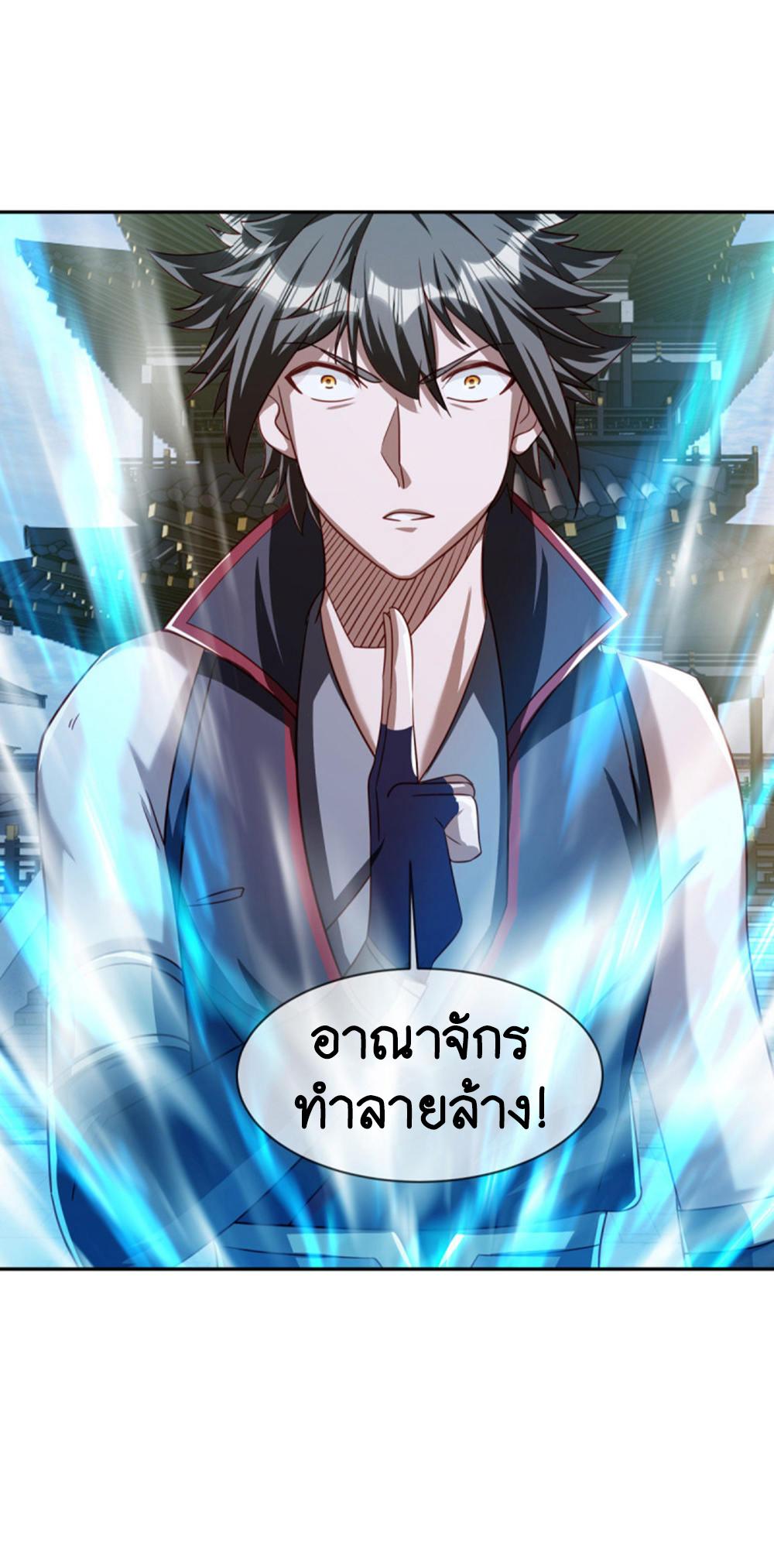 Peerless Battle Spirit ตอนที่ 647 แปลไทยแปลไทย รูปที่ 53