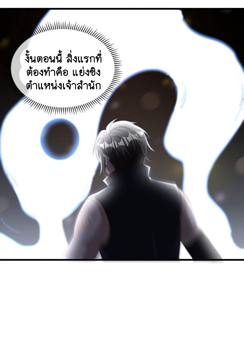 Peerless Battle Spirit ตอนที่ 647 แปลไทยแปลไทย รูปที่ 7