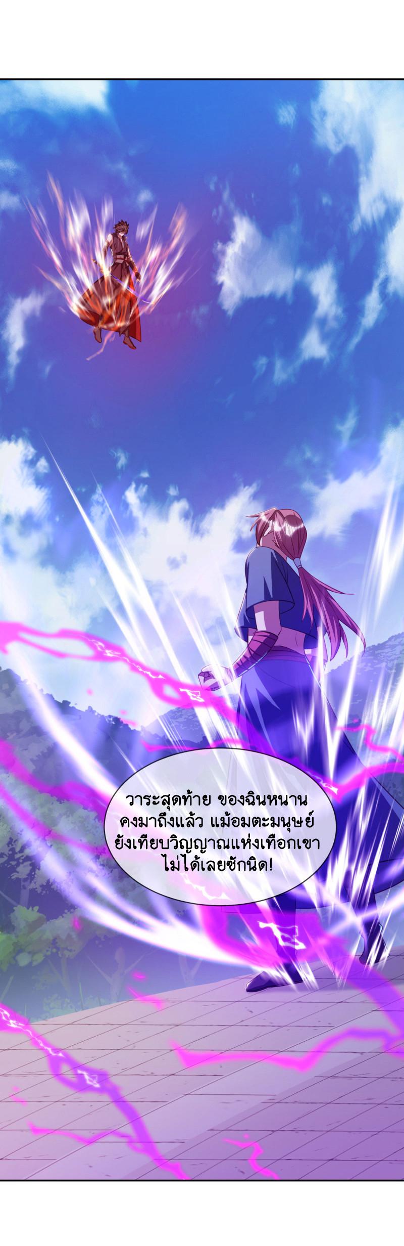 Peerless Battle Spirit ตอนที่ 648 แปลไทยแปลไทย รูปที่ 10