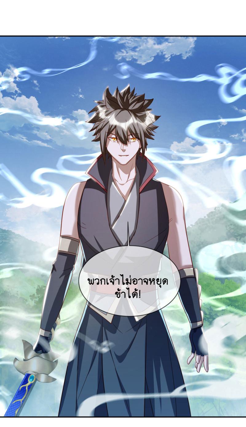 Peerless Battle Spirit ตอนที่ 648 แปลไทยแปลไทย รูปที่ 16