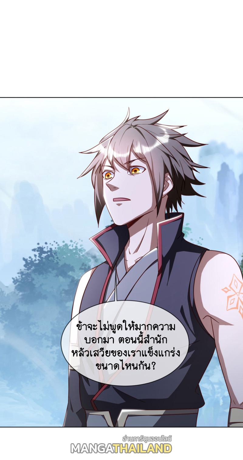 Peerless Battle Spirit ตอนที่ 648 แปลไทยแปลไทย รูปที่ 24