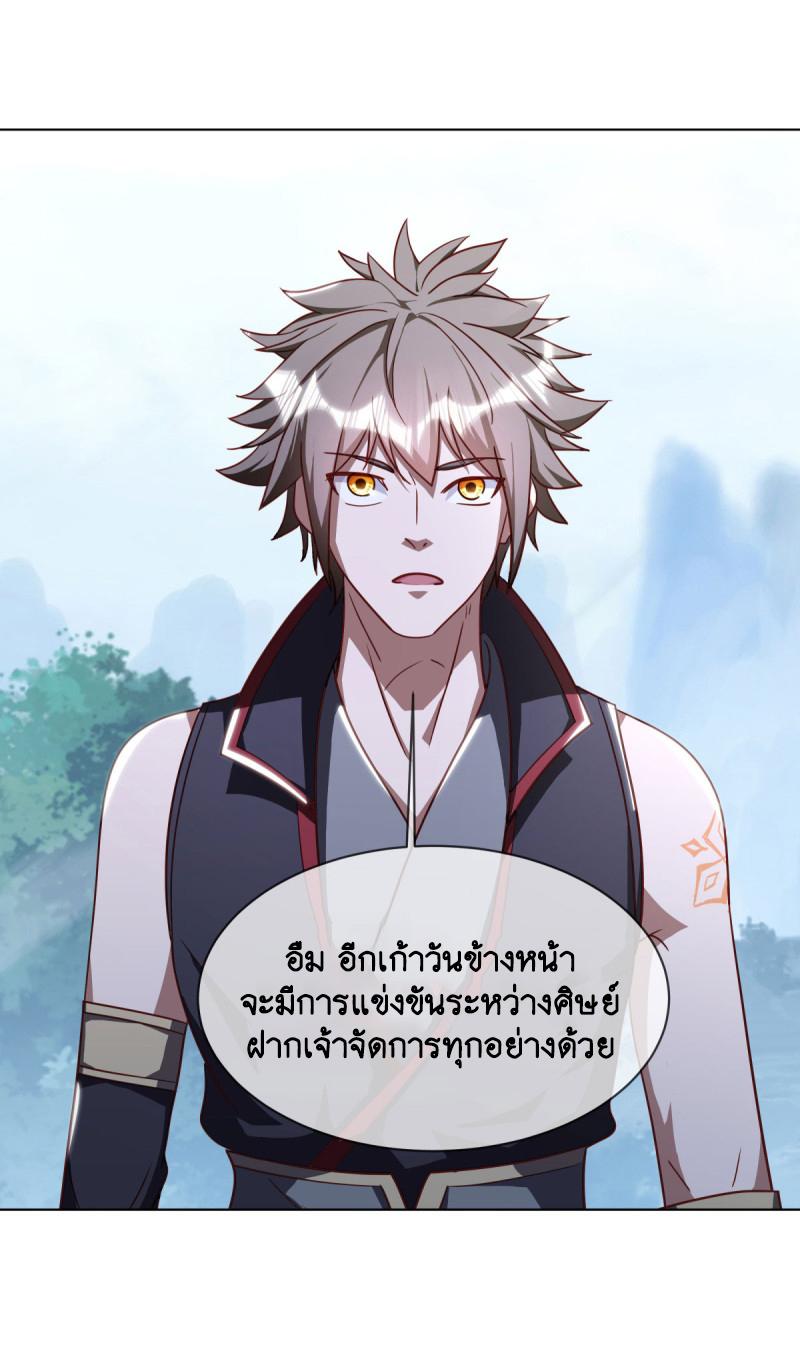 Peerless Battle Spirit ตอนที่ 648 แปลไทยแปลไทย รูปที่ 26