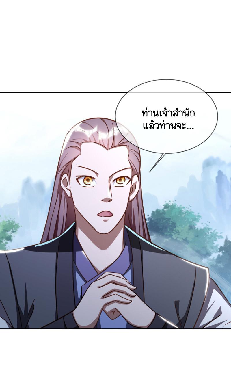 Peerless Battle Spirit ตอนที่ 648 แปลไทยแปลไทย รูปที่ 27