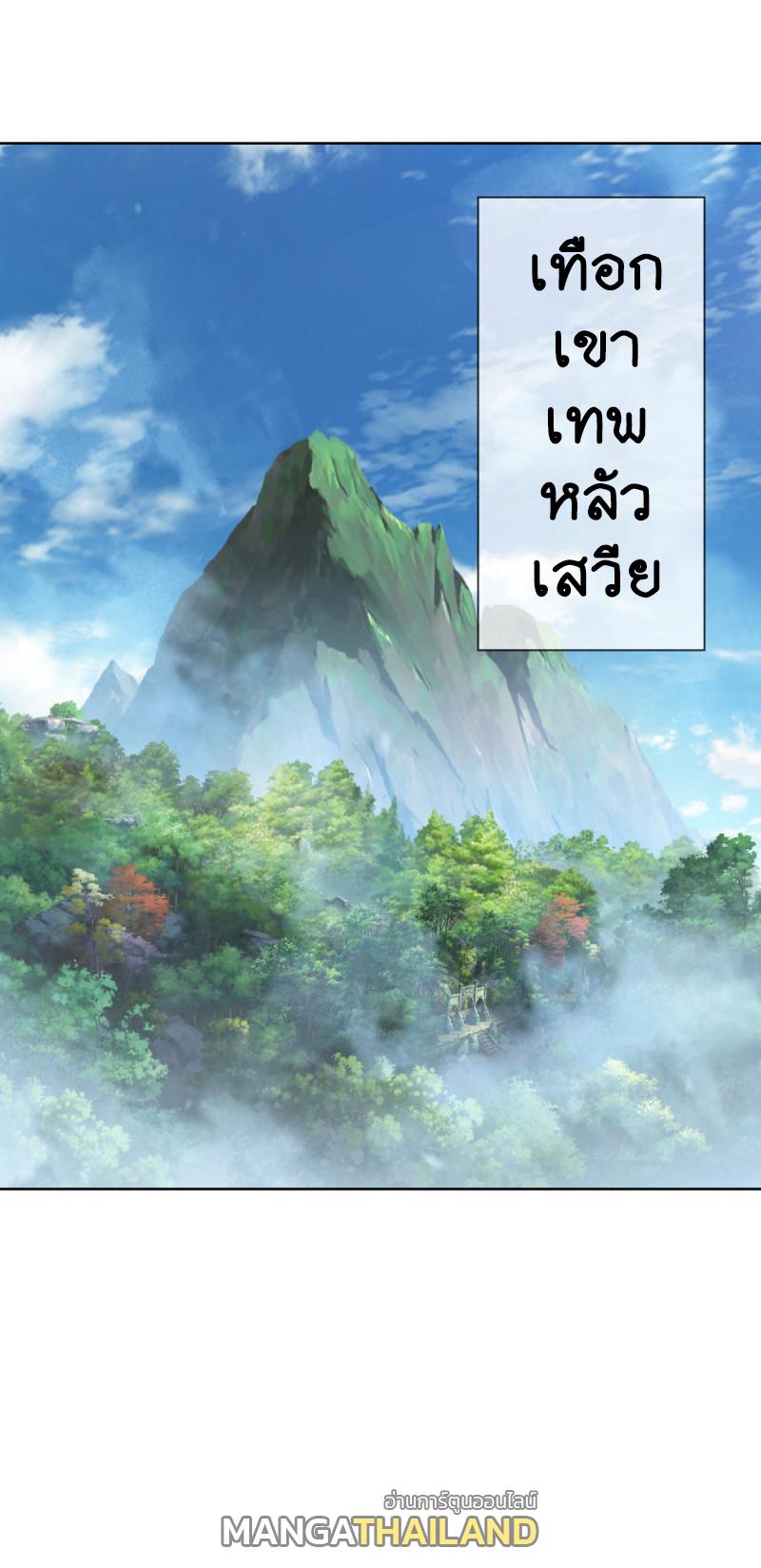 Peerless Battle Spirit ตอนที่ 648 แปลไทยแปลไทย รูปที่ 29