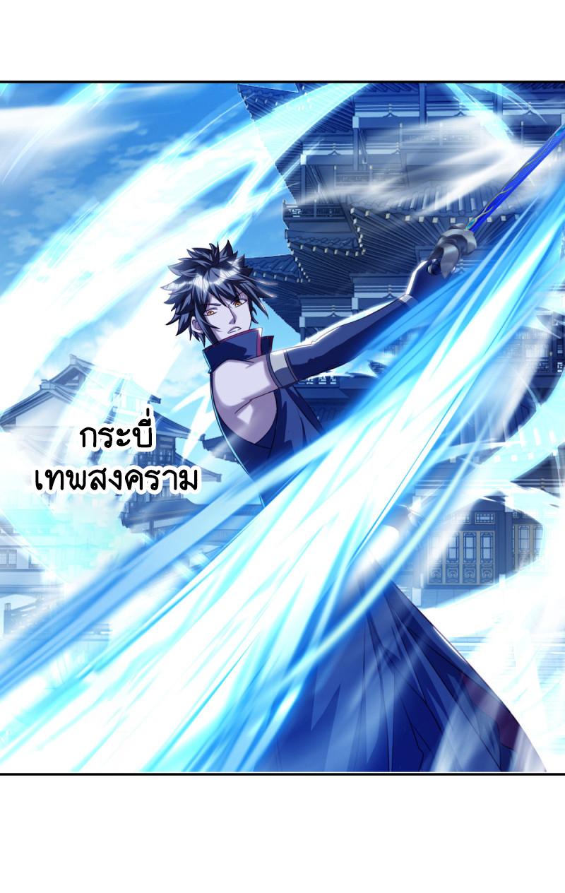 Peerless Battle Spirit ตอนที่ 648 แปลไทยแปลไทย รูปที่ 3