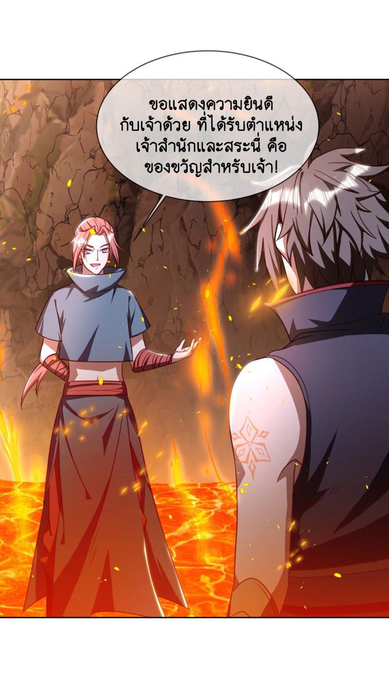 Peerless Battle Spirit ตอนที่ 648 แปลไทยแปลไทย รูปที่ 32