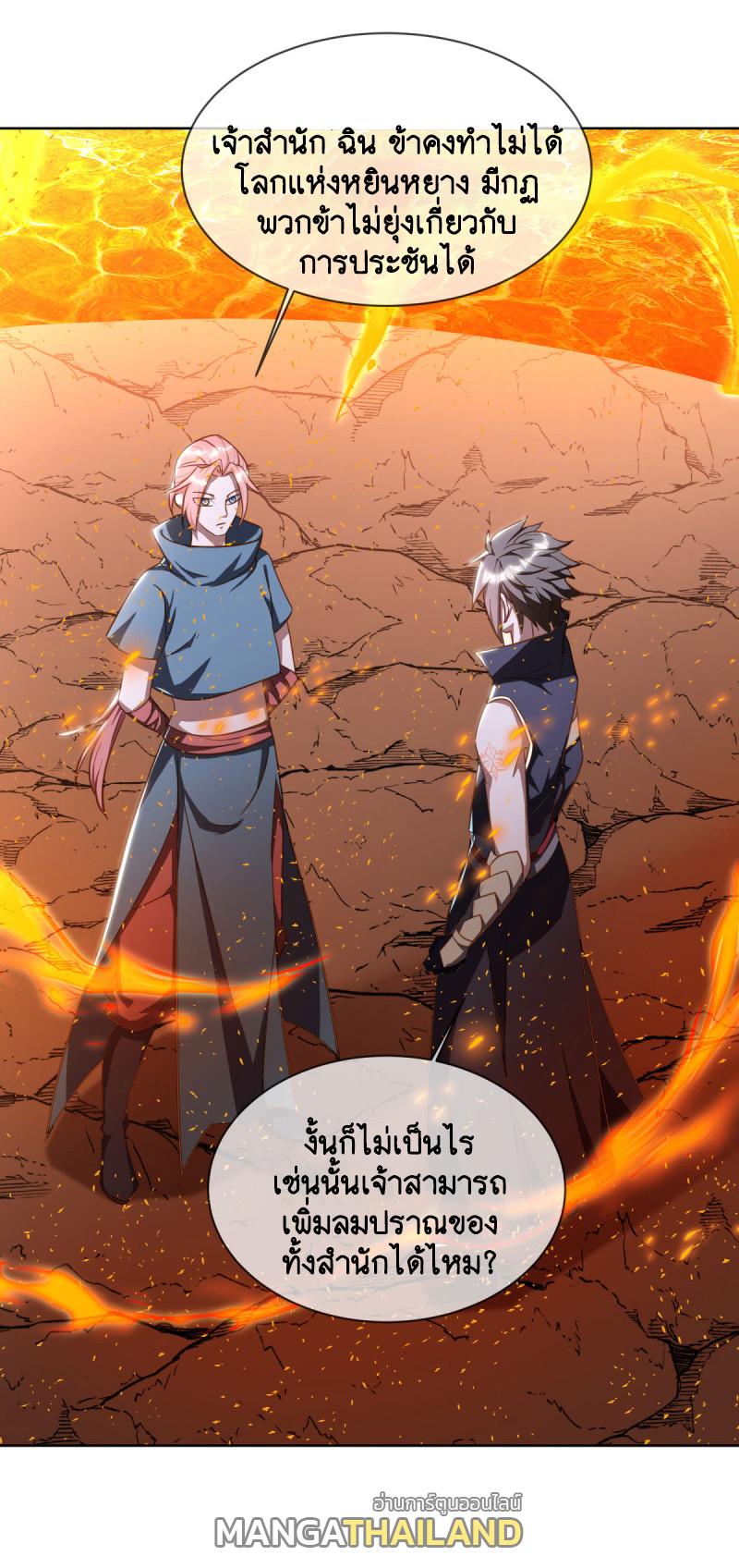 Peerless Battle Spirit ตอนที่ 648 แปลไทยแปลไทย รูปที่ 34