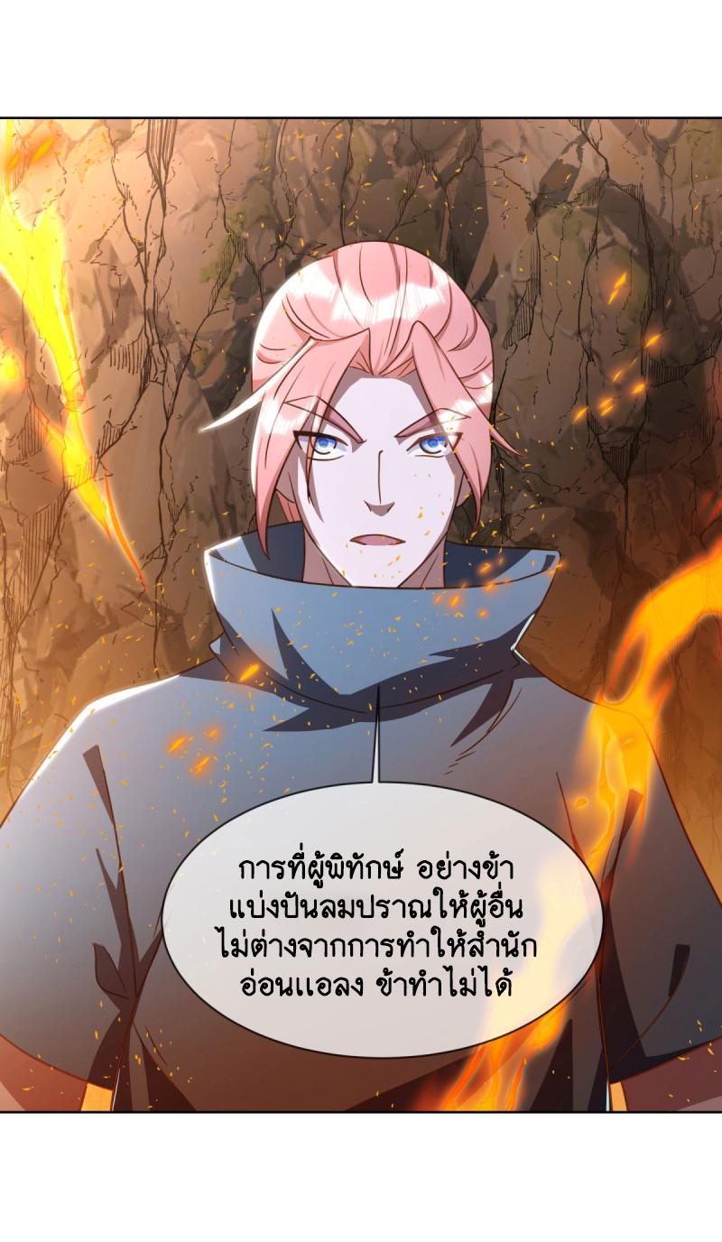 Peerless Battle Spirit ตอนที่ 648 แปลไทยแปลไทย รูปที่ 35