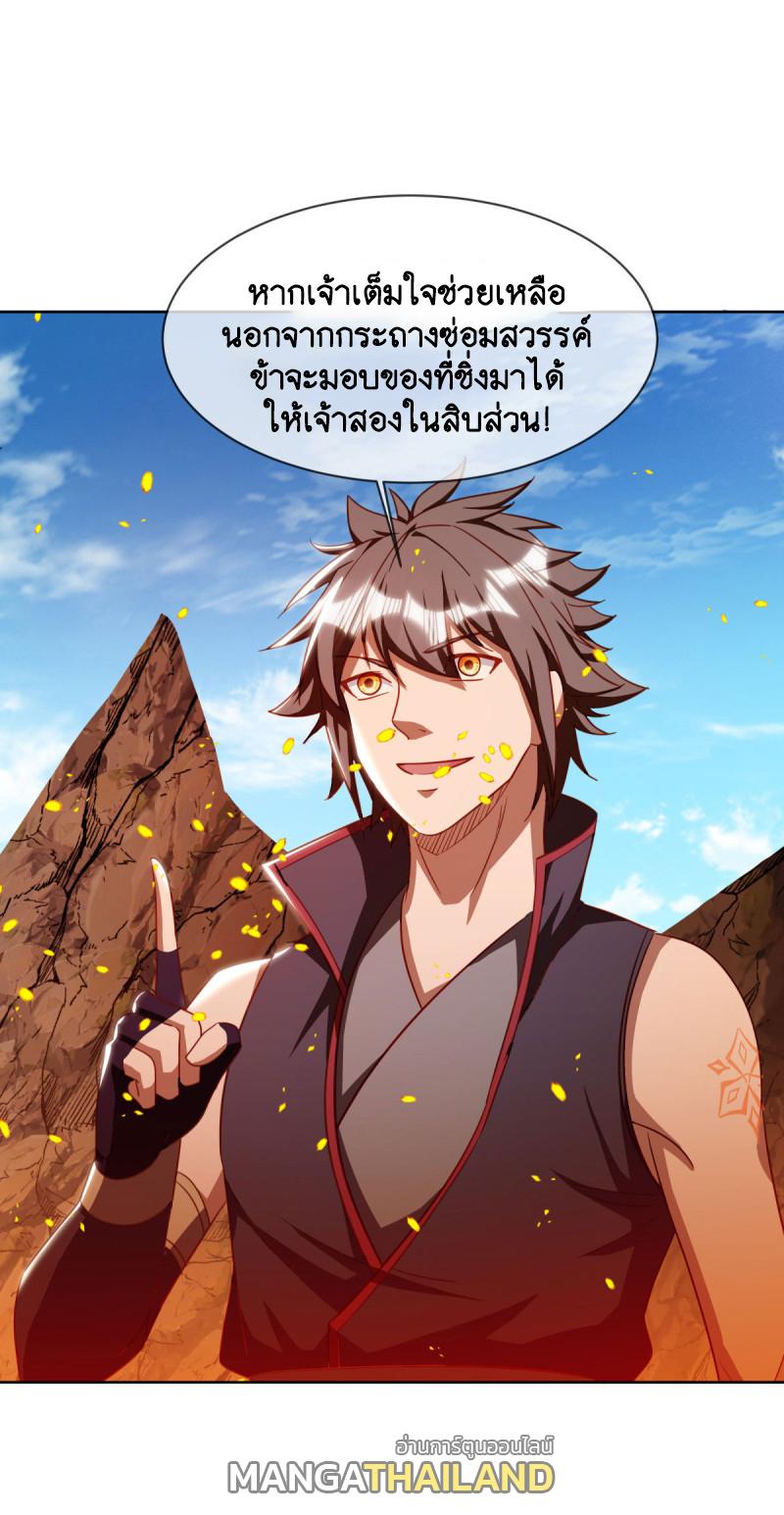 Peerless Battle Spirit ตอนที่ 648 แปลไทยแปลไทย รูปที่ 36