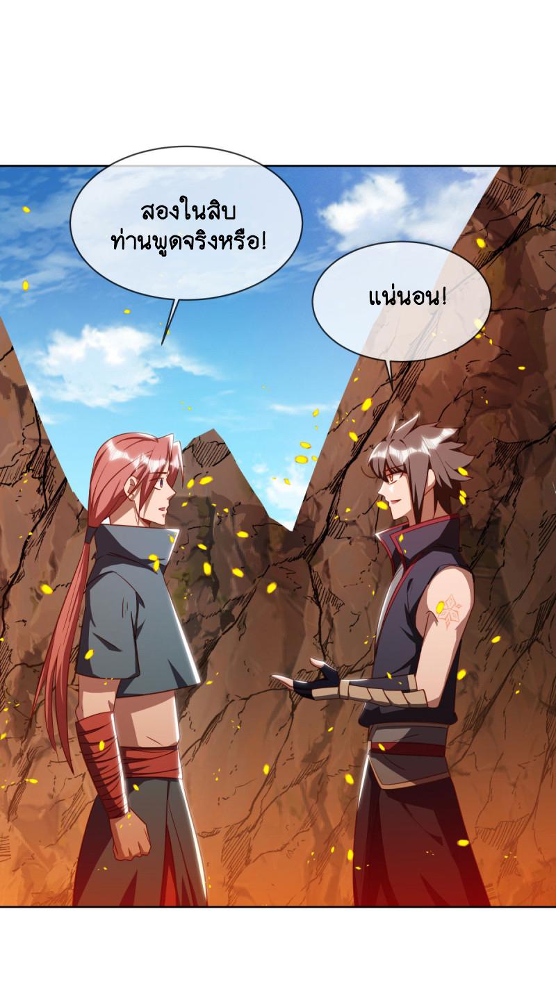 Peerless Battle Spirit ตอนที่ 648 แปลไทยแปลไทย รูปที่ 37