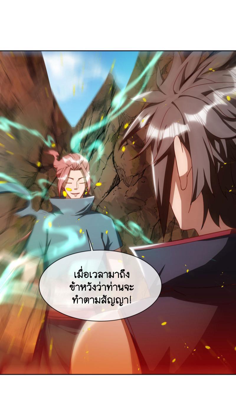 Peerless Battle Spirit ตอนที่ 648 แปลไทยแปลไทย รูปที่ 38