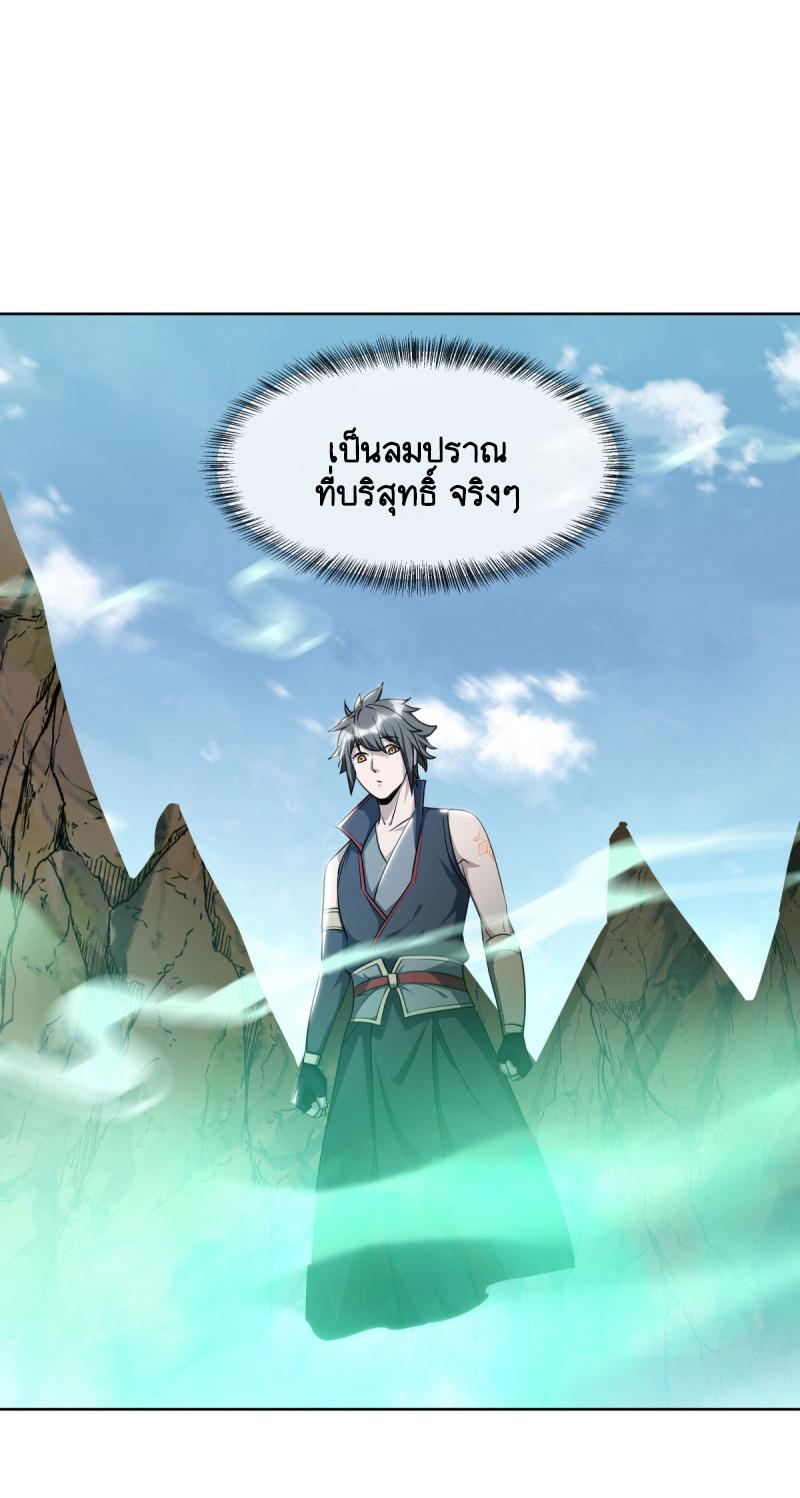 Peerless Battle Spirit ตอนที่ 648 แปลไทยแปลไทย รูปที่ 39