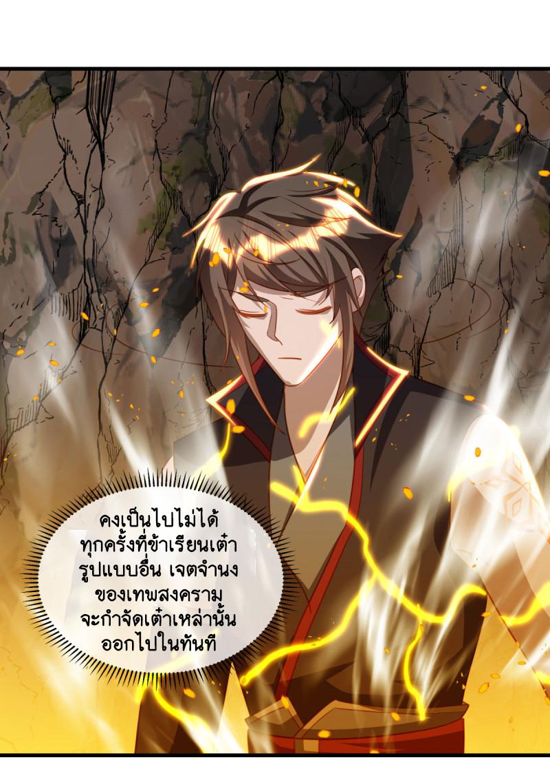 Peerless Battle Spirit ตอนที่ 648 แปลไทยแปลไทย รูปที่ 47