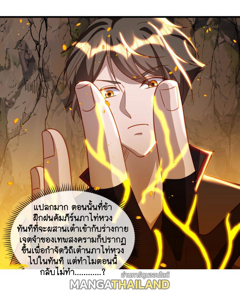 Peerless Battle Spirit ตอนที่ 648 แปลไทยแปลไทย รูปที่ 49