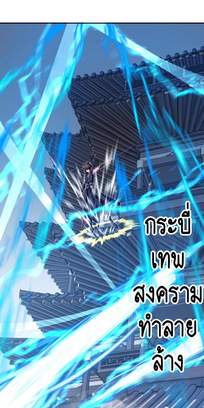 Peerless Battle Spirit ตอนที่ 648 แปลไทยแปลไทย รูปที่ 6