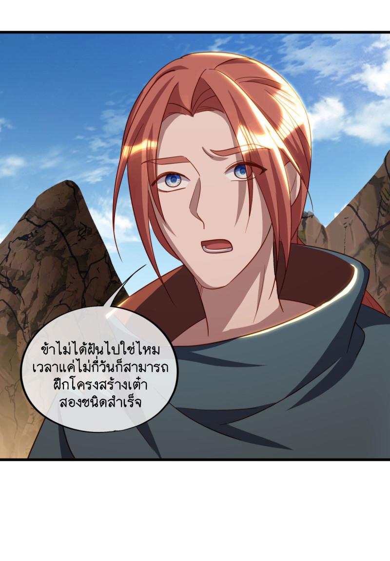 Peerless Battle Spirit ตอนที่ 649 แปลไทยแปลไทย รูปที่ 12