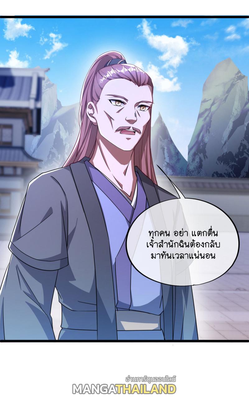 Peerless Battle Spirit ตอนที่ 649 แปลไทยแปลไทย รูปที่ 14