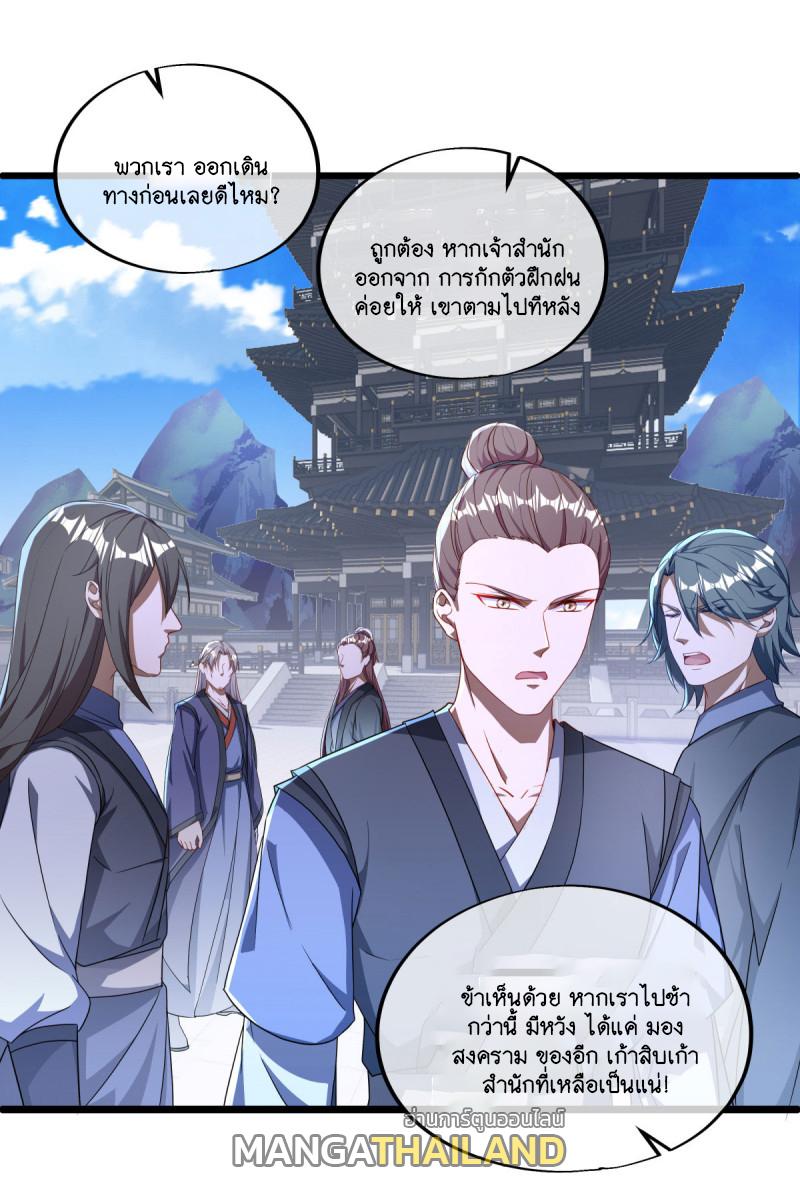 Peerless Battle Spirit ตอนที่ 649 แปลไทยแปลไทย รูปที่ 15
