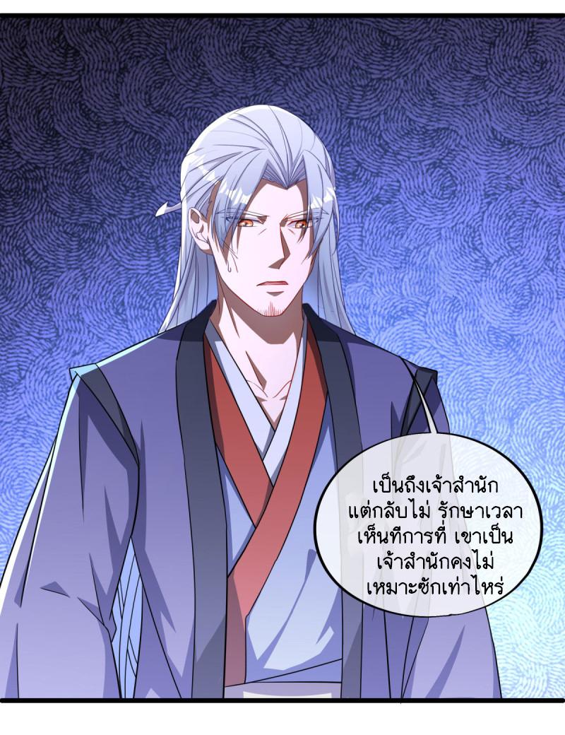 Peerless Battle Spirit ตอนที่ 649 แปลไทยแปลไทย รูปที่ 16