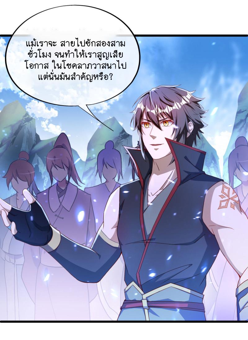 Peerless Battle Spirit ตอนที่ 649 แปลไทยแปลไทย รูปที่ 19
