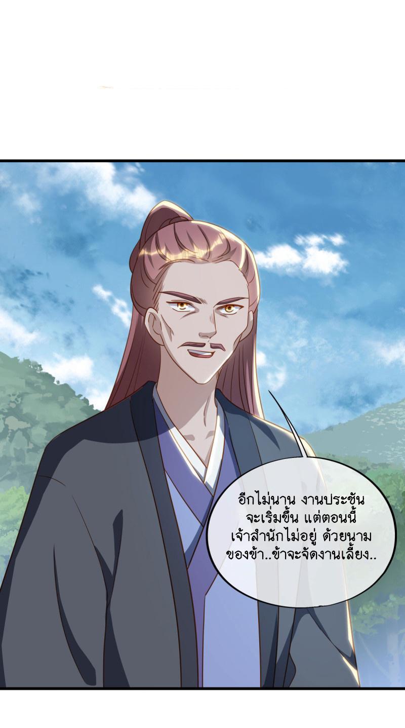 Peerless Battle Spirit ตอนที่ 649 แปลไทยแปลไทย รูปที่ 2