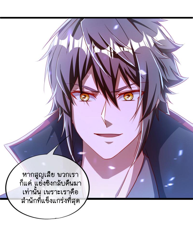 Peerless Battle Spirit ตอนที่ 649 แปลไทยแปลไทย รูปที่ 20