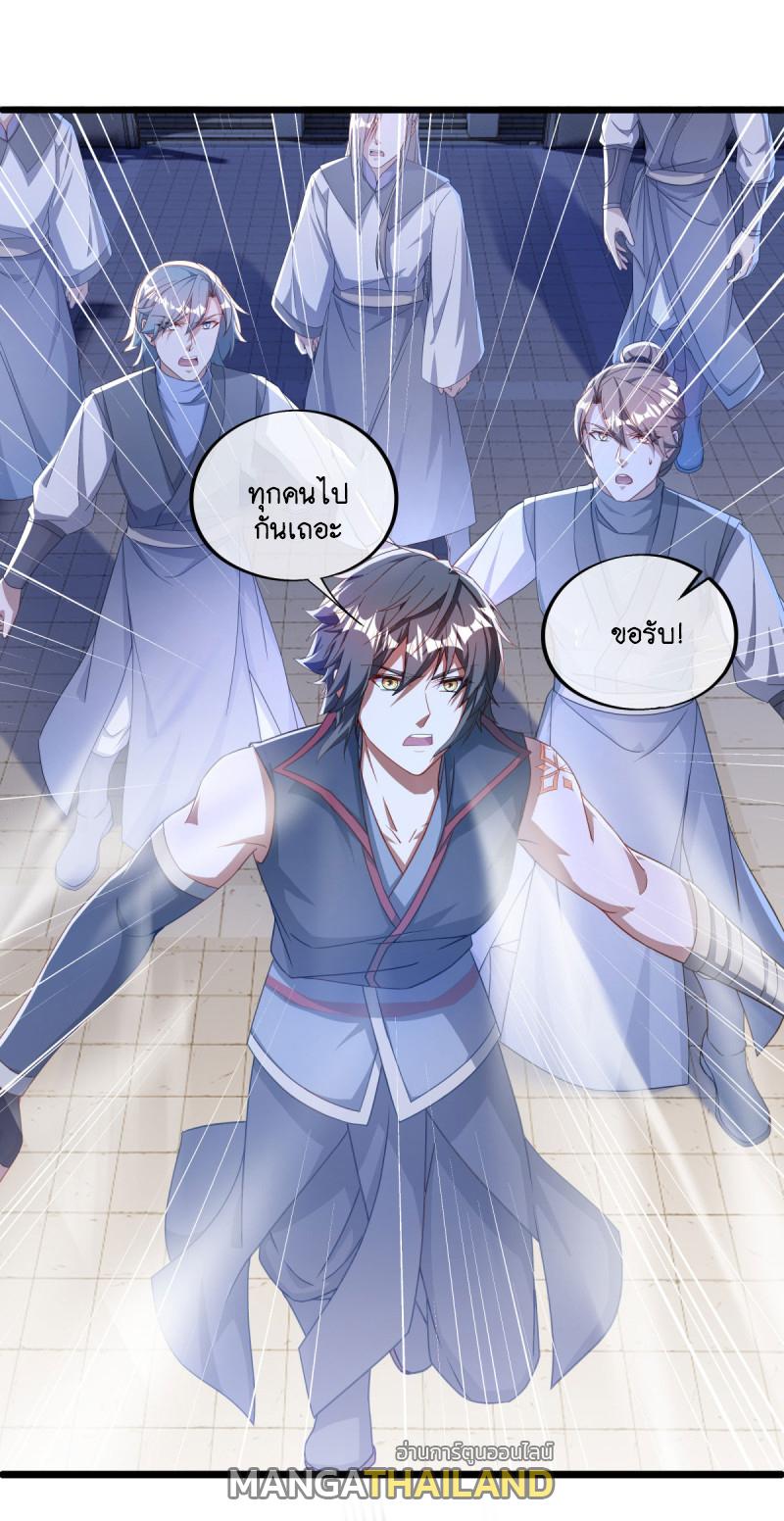 Peerless Battle Spirit ตอนที่ 649 แปลไทยแปลไทย รูปที่ 21