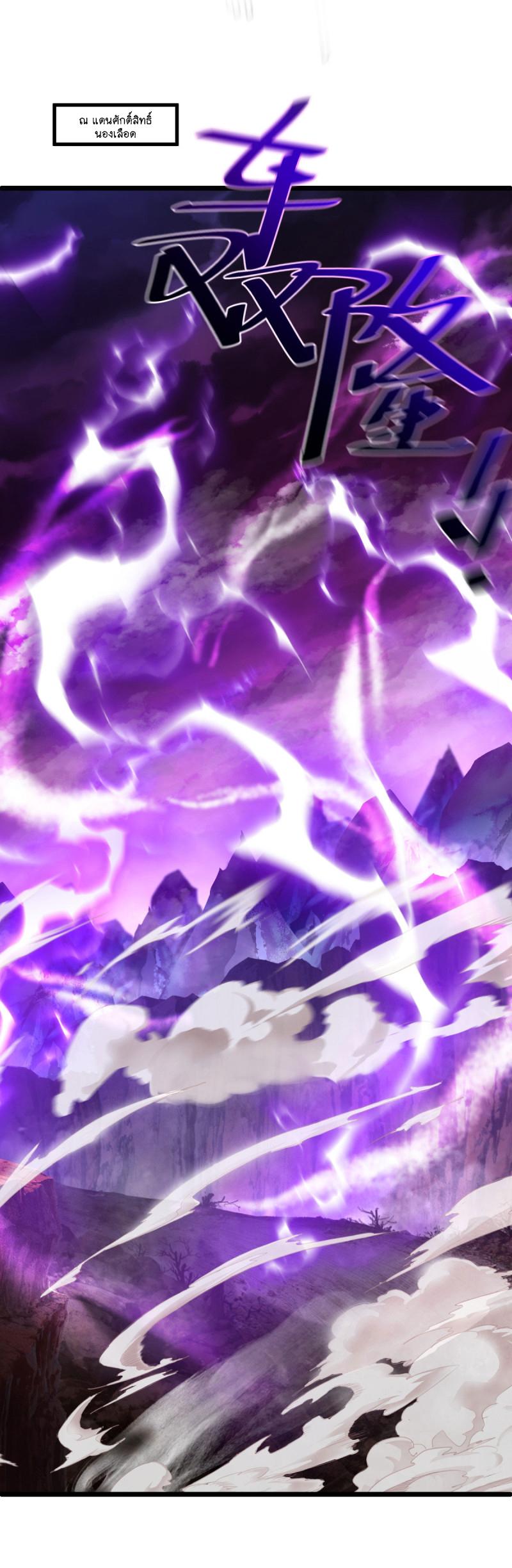 Peerless Battle Spirit ตอนที่ 649 แปลไทยแปลไทย รูปที่ 22