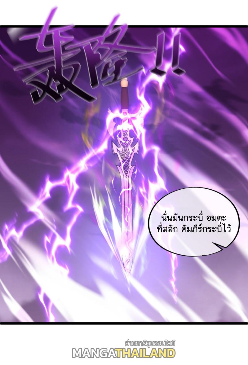 Peerless Battle Spirit ตอนที่ 649 แปลไทยแปลไทย รูปที่ 25