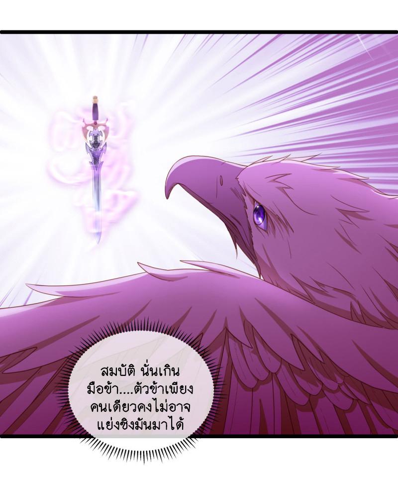 Peerless Battle Spirit ตอนที่ 649 แปลไทยแปลไทย รูปที่ 27