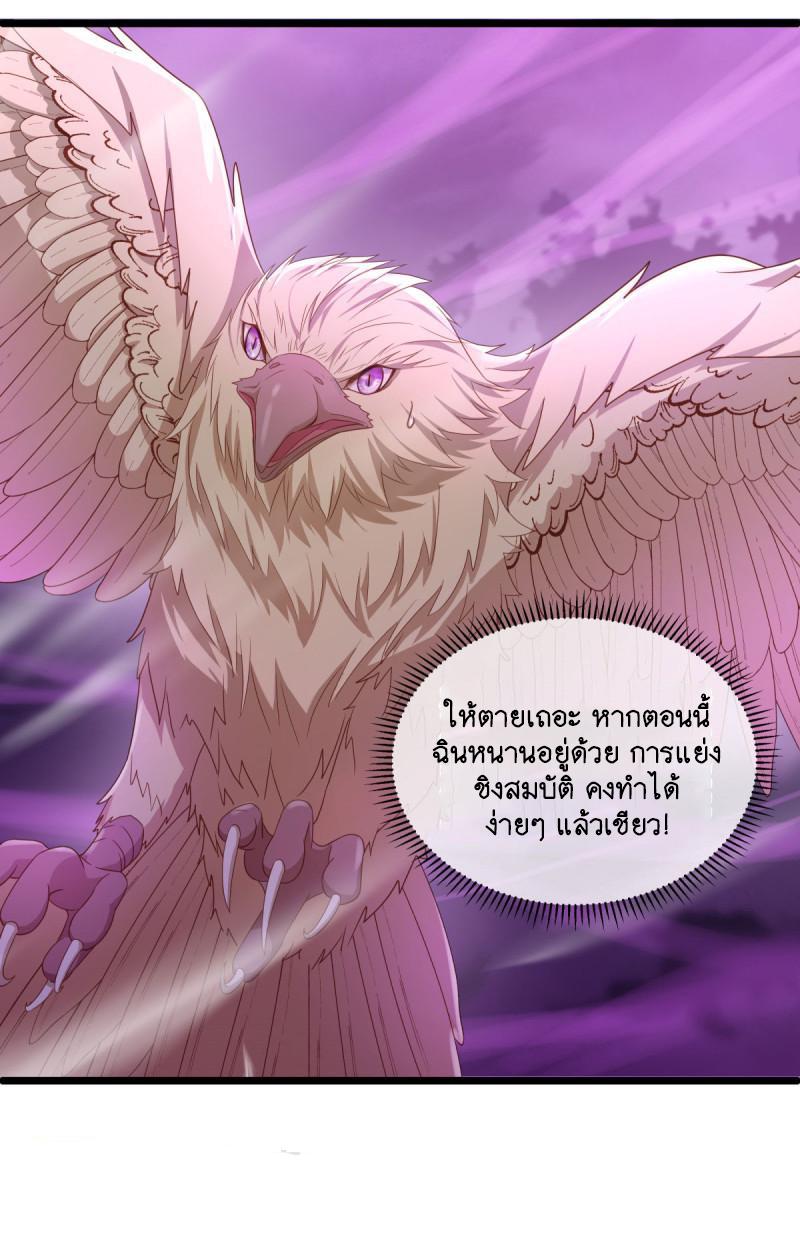 Peerless Battle Spirit ตอนที่ 649 แปลไทยแปลไทย รูปที่ 28