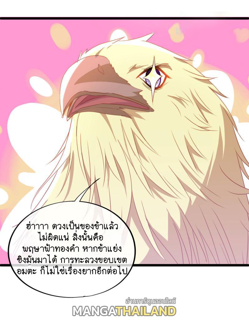 Peerless Battle Spirit ตอนที่ 649 แปลไทยแปลไทย รูปที่ 31