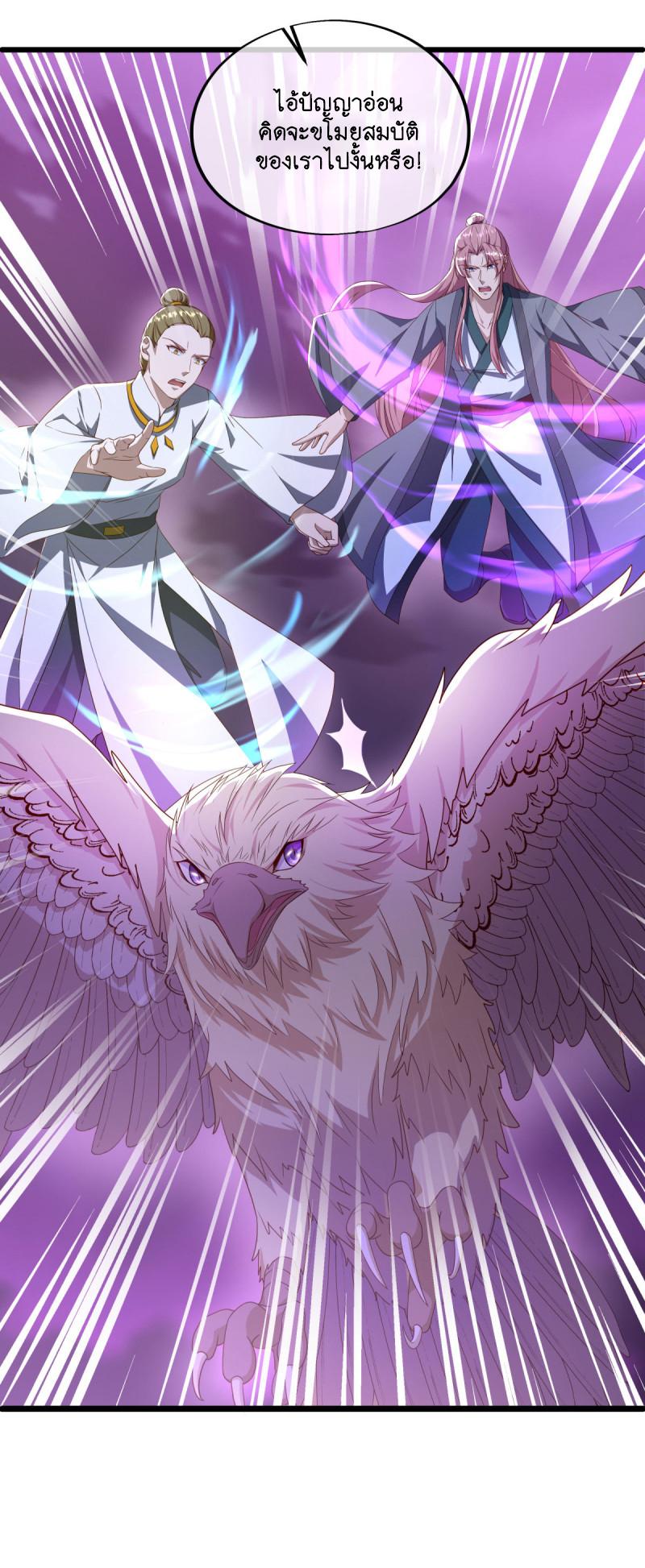 Peerless Battle Spirit ตอนที่ 649 แปลไทยแปลไทย รูปที่ 33