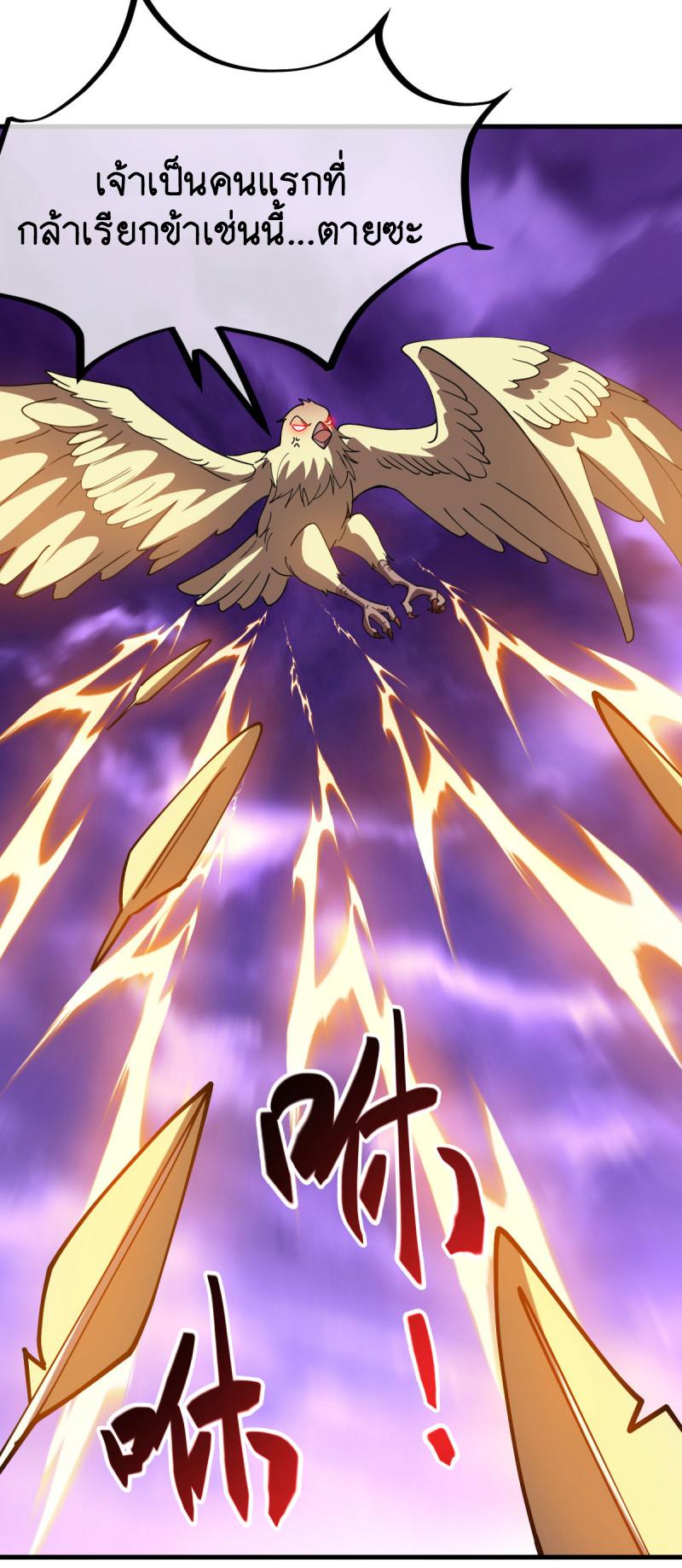 Peerless Battle Spirit ตอนที่ 649 แปลไทยแปลไทย รูปที่ 35