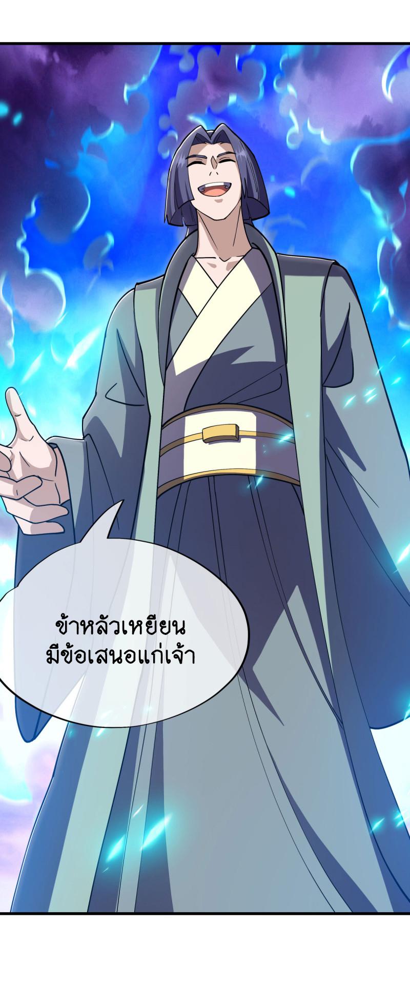 Peerless Battle Spirit ตอนที่ 649 แปลไทยแปลไทย รูปที่ 39