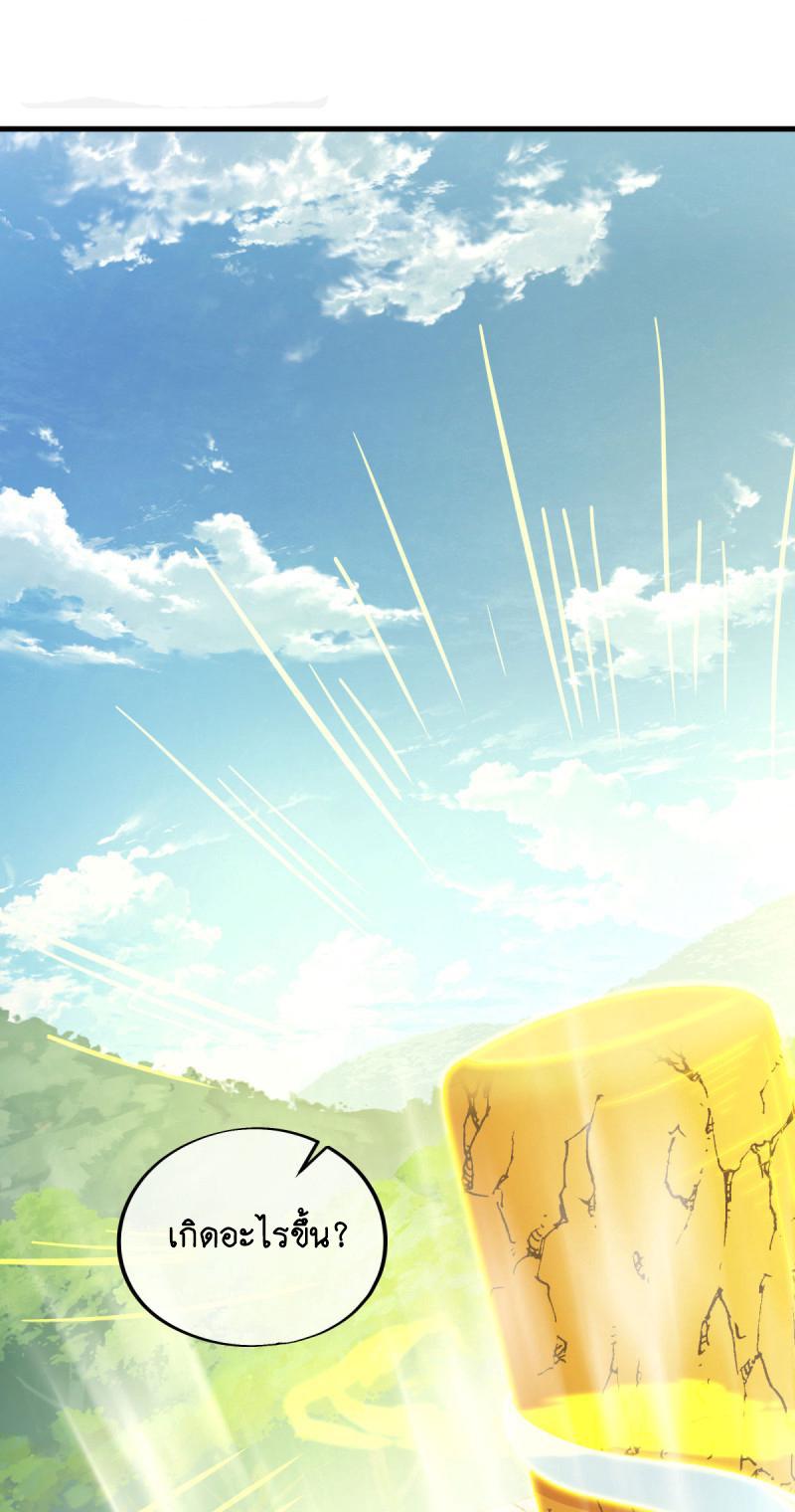 Peerless Battle Spirit ตอนที่ 649 แปลไทยแปลไทย รูปที่ 4