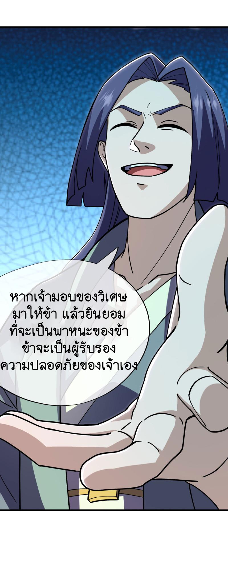 Peerless Battle Spirit ตอนที่ 649 แปลไทยแปลไทย รูปที่ 41