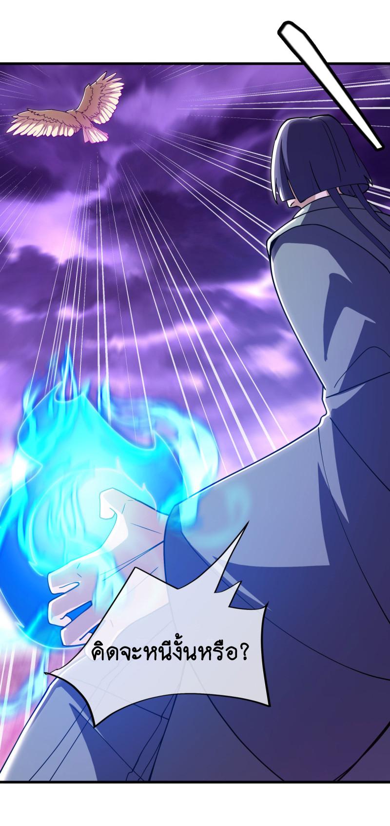 Peerless Battle Spirit ตอนที่ 649 แปลไทยแปลไทย รูปที่ 43