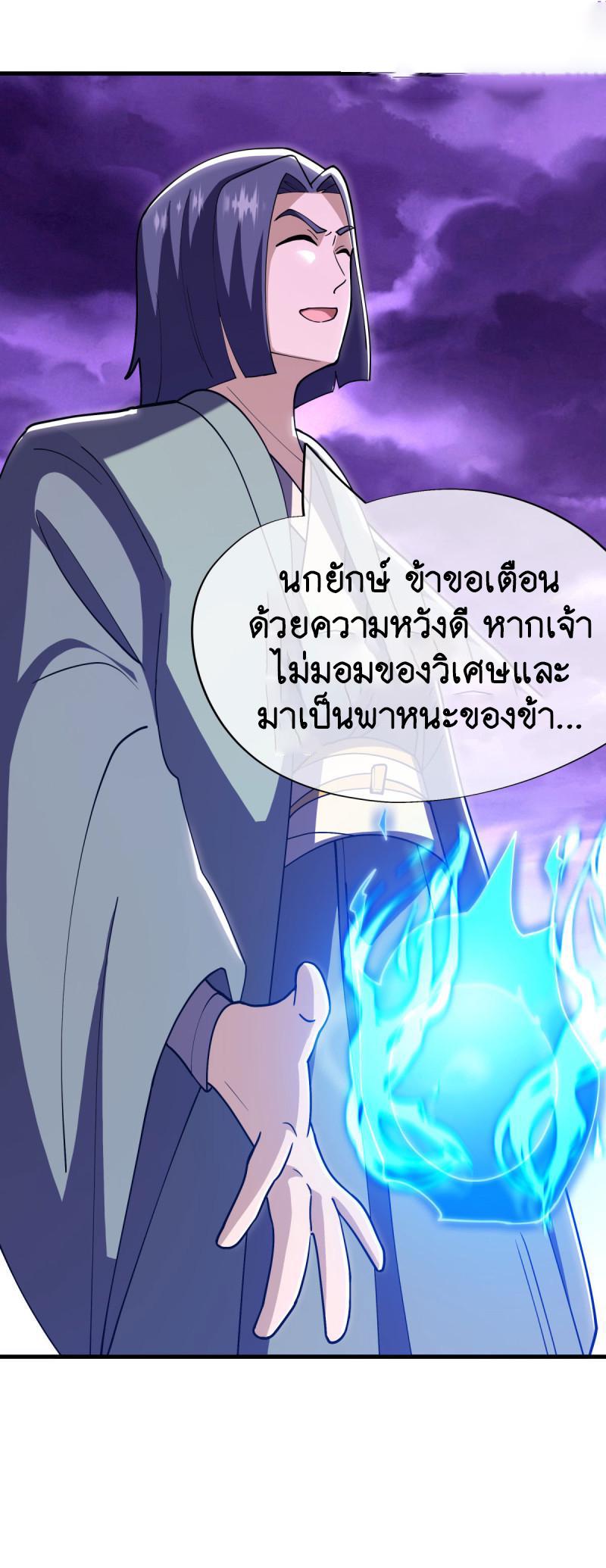Peerless Battle Spirit ตอนที่ 649 แปลไทยแปลไทย รูปที่ 45