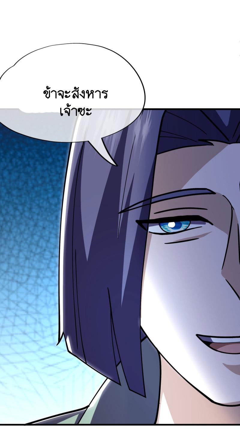 Peerless Battle Spirit ตอนที่ 649 แปลไทยแปลไทย รูปที่ 46
