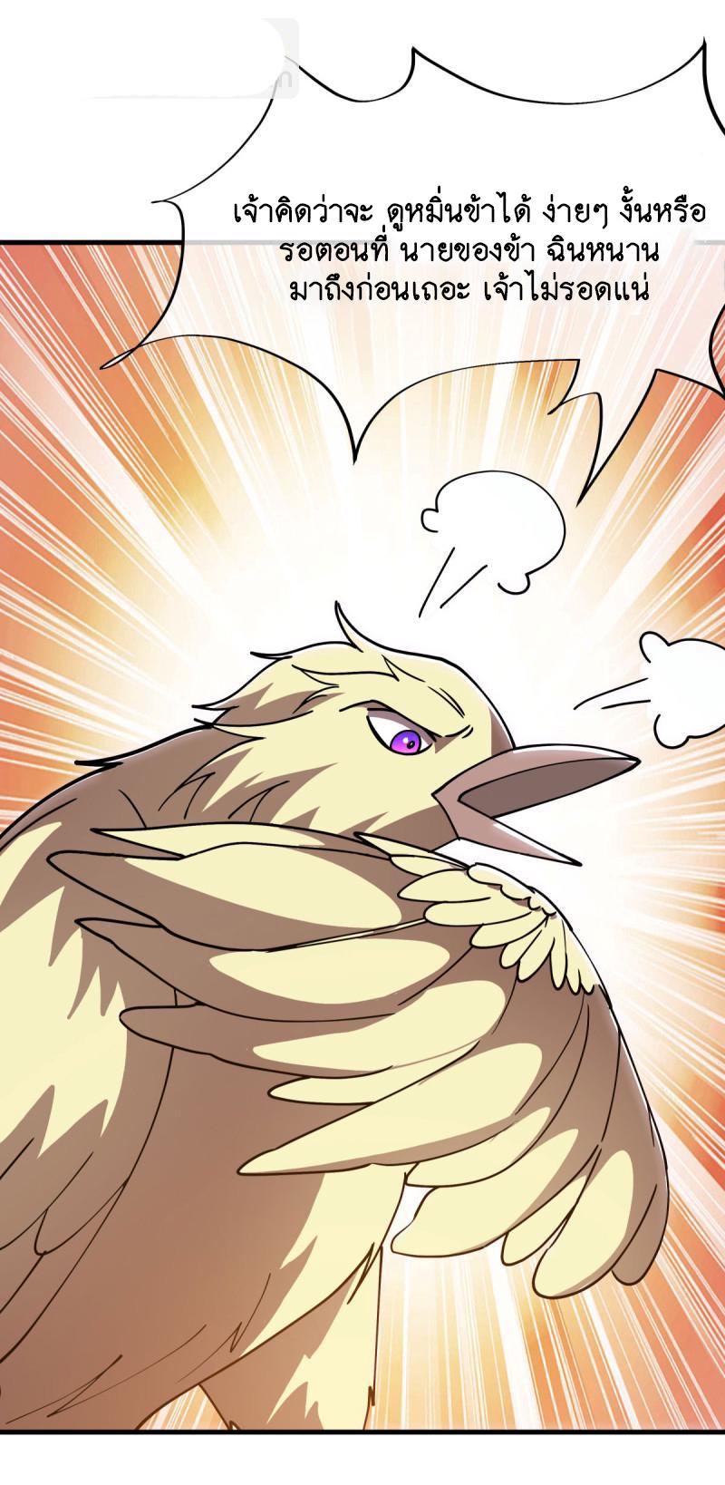 Peerless Battle Spirit ตอนที่ 649 แปลไทยแปลไทย รูปที่ 47